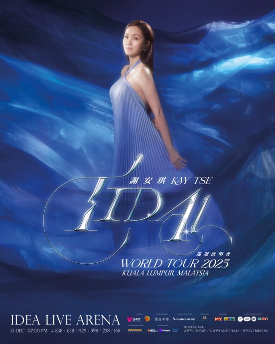 （明8am）谢安琪1213大马开唱 《TIDAL》庆20年音乐旅程