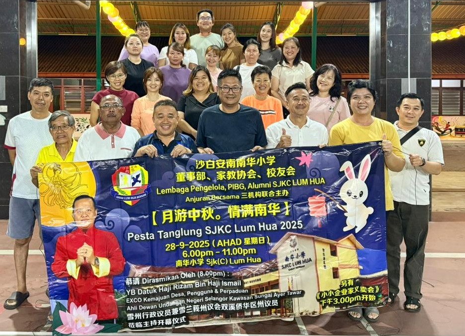 （版4双头之一）大都会：沙白安南南华华小中秋园游会