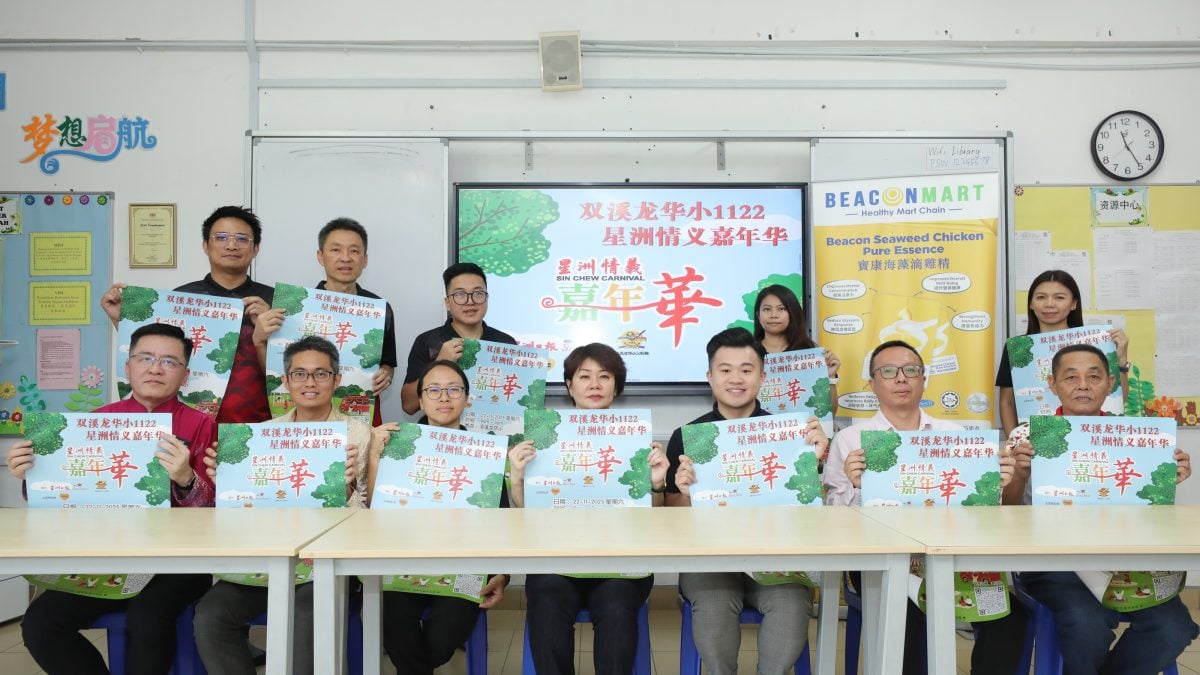 (版5头)大都会-双溪龙华小1122星洲情义嘉年华