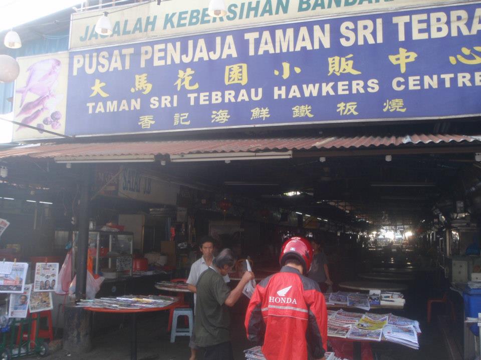  （锁文）柔：新旧对照：新山大马小贩中心的搬迁   