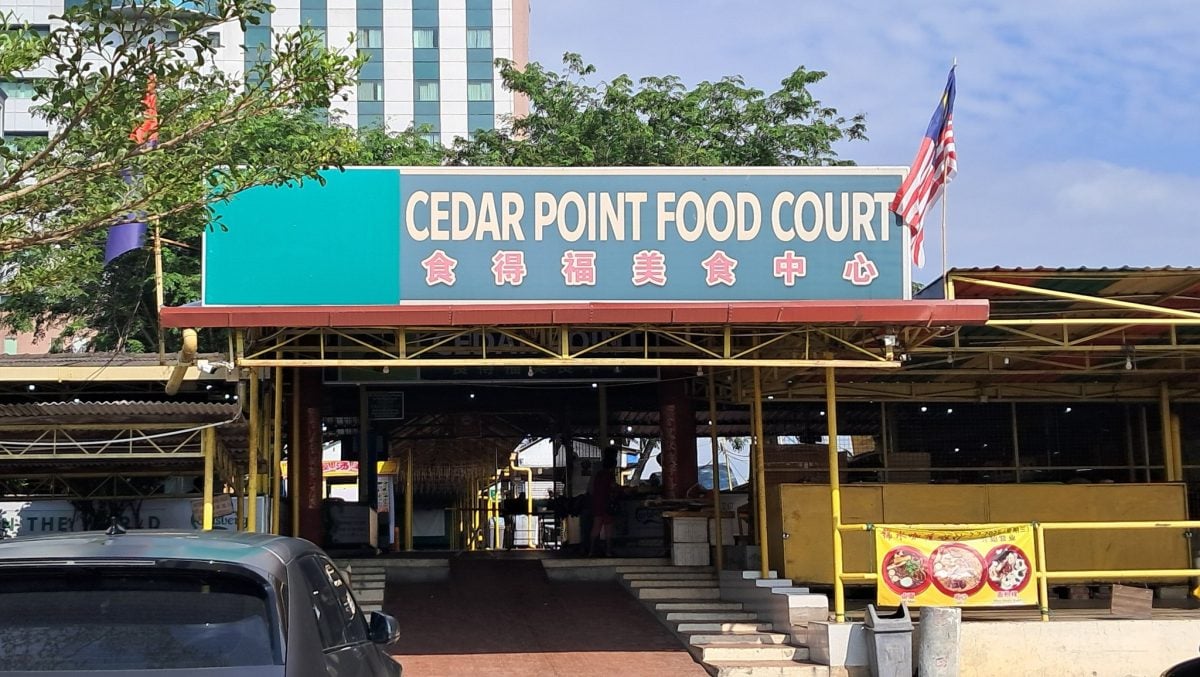 （锁文）柔：新旧对照：新山食得福美食中心的由来