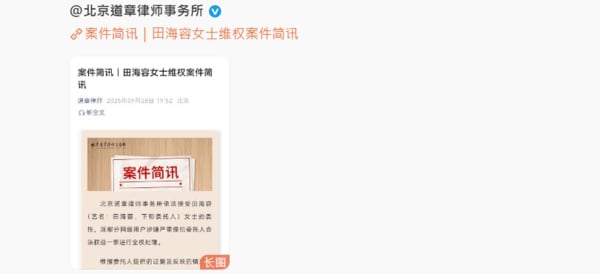 内讧了?田海蓉卷于朦胧事件发声! 打脸程青松:我无法证明你清白