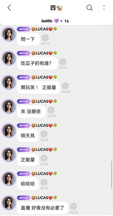 Lucas突暴走开呛 预告爆料喊:明天见!