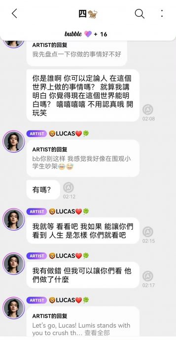 Lucas突暴走开呛 预告爆料喊:明天见!
