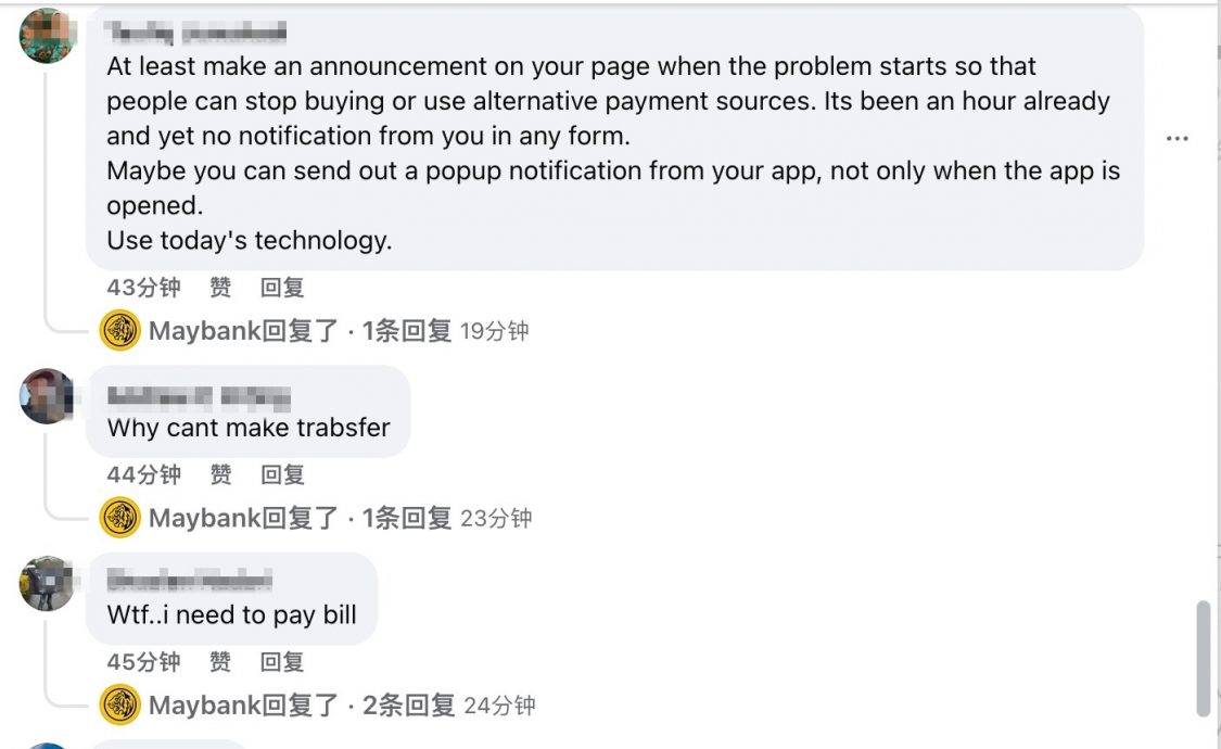 Maybank 系统突发故障！用户崩溃：“钱卡在路上 成了欠债仔”