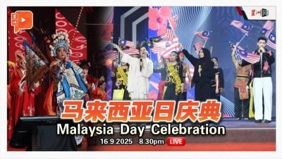 【直播】马来西亚日庆典 Malaysia Day Celebration