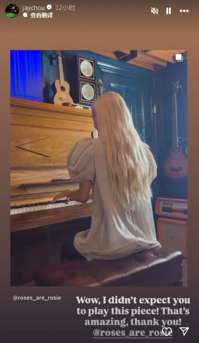 Rosé弹周董神曲秀琴技 赢来本尊夸赞