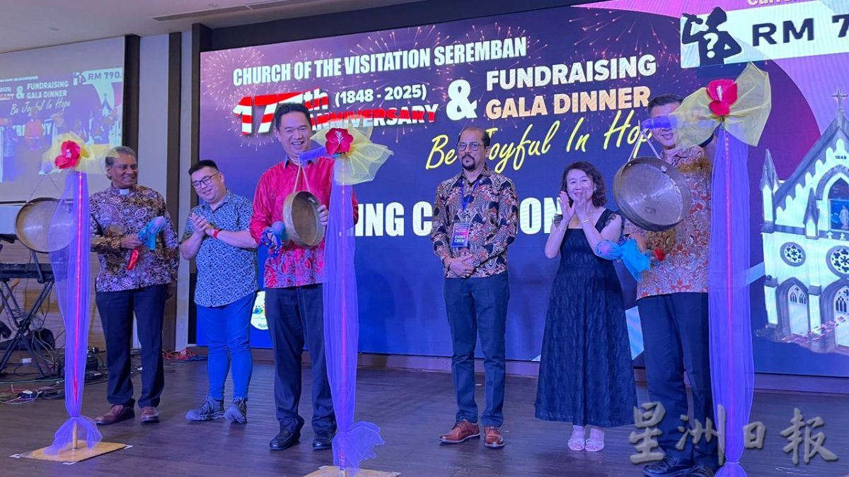 供星洲网： 芙蓉天主教圣母往见堂177周年筹款晚宴 张聒翔：政府持续支持宗教团体发展