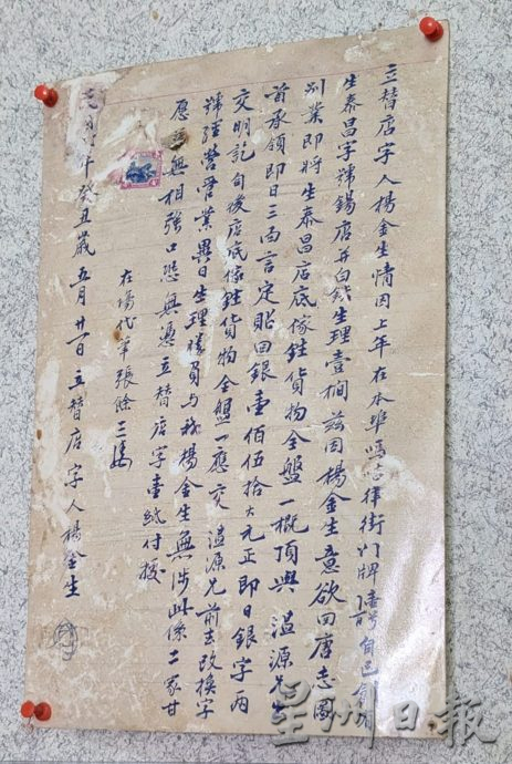 待上网:老店寻踪|霹:3/9(三)见报∕封底主文∕源昌白铁店