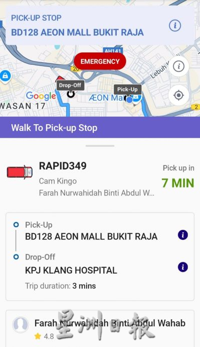 衔接最后一里路 LRT3可带动电召客货车