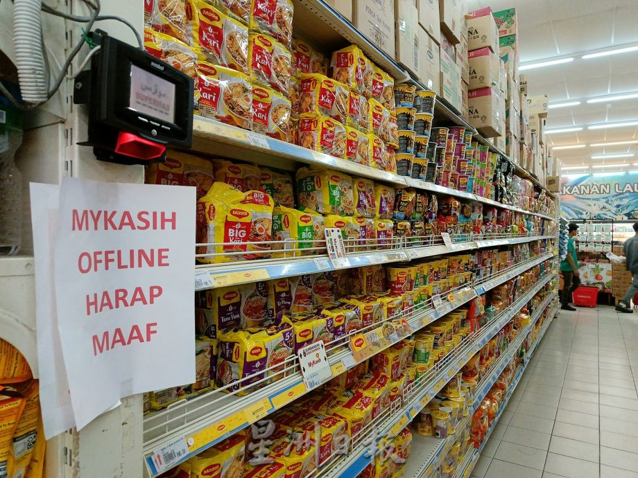 东:(已签发)100令吉爱心援助金(SARA)第三天情况