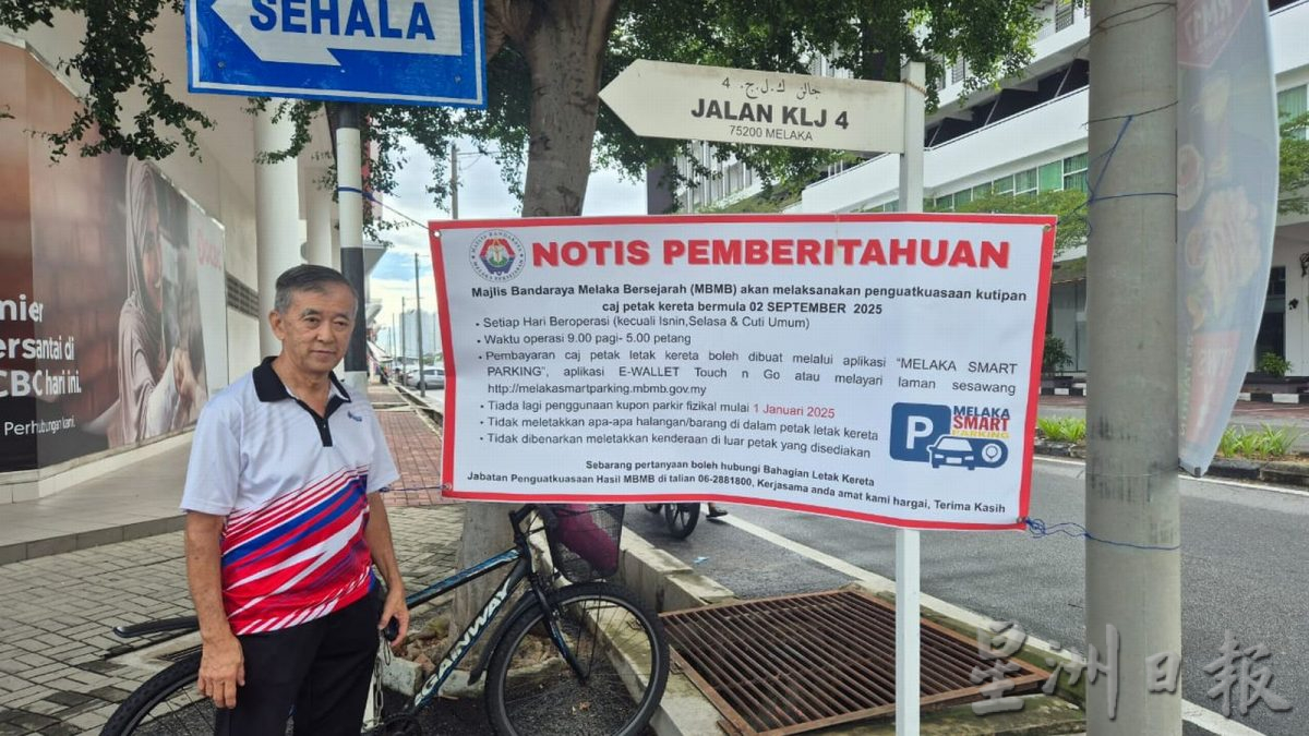 (古城封面主文)哥打拉沙马那再也及哥打沙万达商业中心即日起开始征收停车费