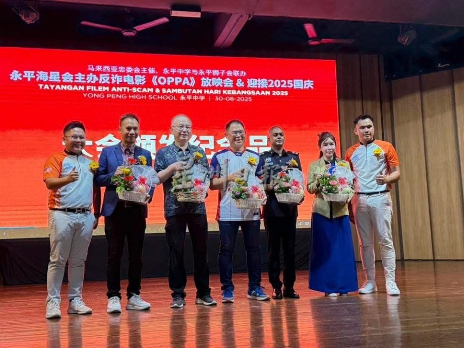 **已签发**柔：头条之一：永平反诈电影放映会，逾800人参与反应热