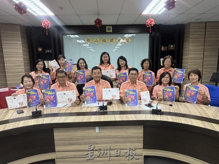 柔:版头之一:新山福建会馆10月24日办“舞动爱心慈善晚宴” 筹3万福苗基金