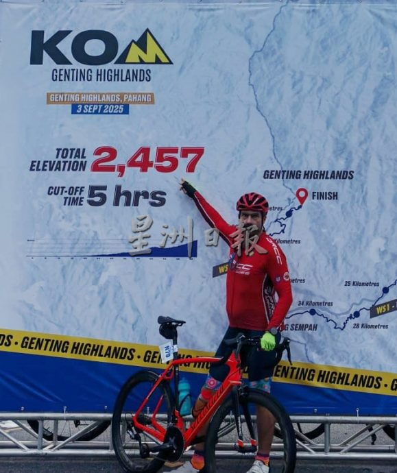 东:(已签发)253海内外脚车爱好者参加直攻云顶”脚车比赛