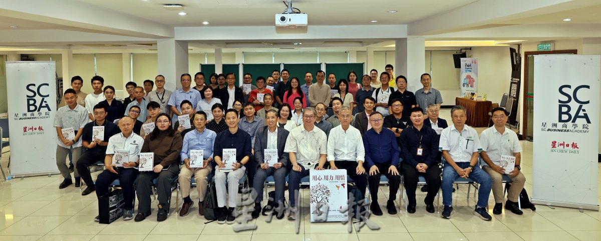 取代////本报活动下新闻版//星洲商学院经营管理分享会(本报活动/请刊登半版)