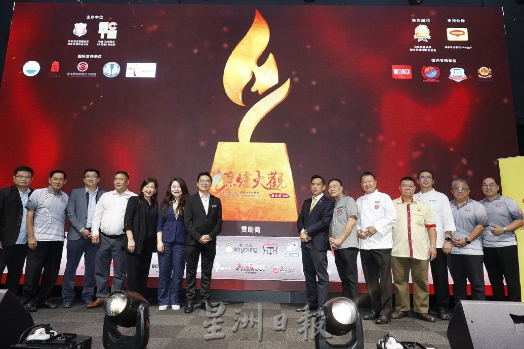 实习生稿件//时隔15年,马来西亚雪隆姑苏慎忠行餐饮业公会和马来西亚中国商品展联办第6届世界金厨争霸赛