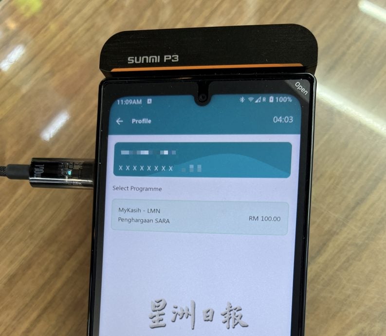 (古城封面主文)100元援助金发放第4天·商民齐盼系统尽快全面顺畅