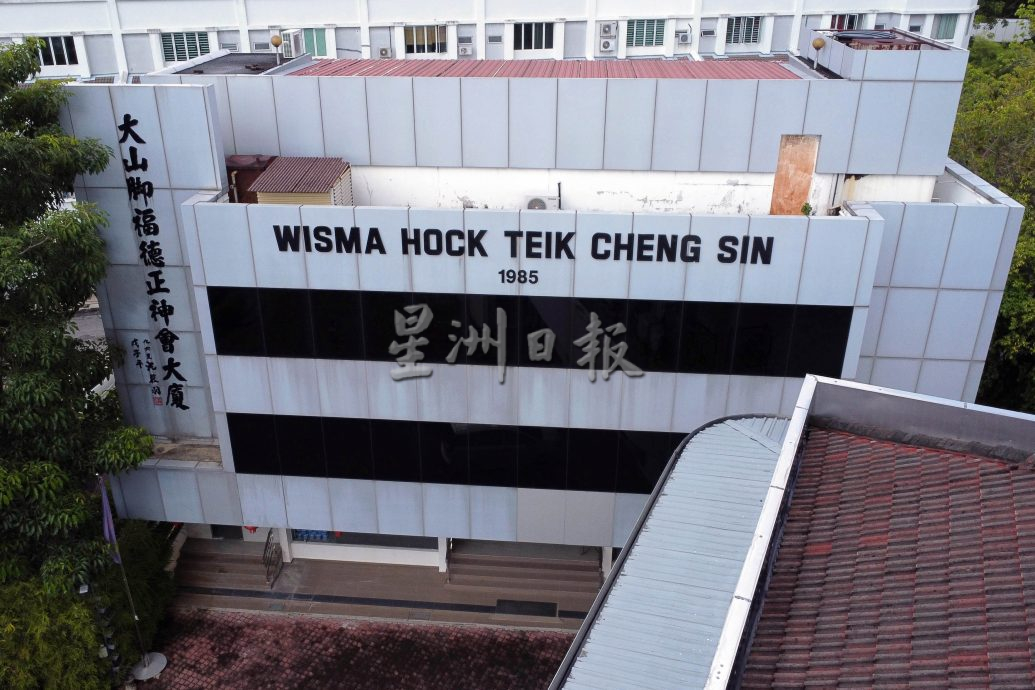 走过百年(大北马)跨越三个世纪的社区支柱 从宗教为本到现代化慈善机构 大山脚福德正神会在挑战中转型