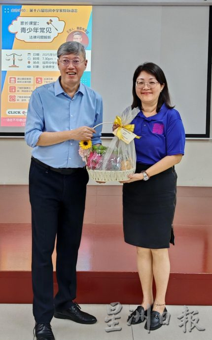 (古城第四版主文)青少年常见法律问题讲座会