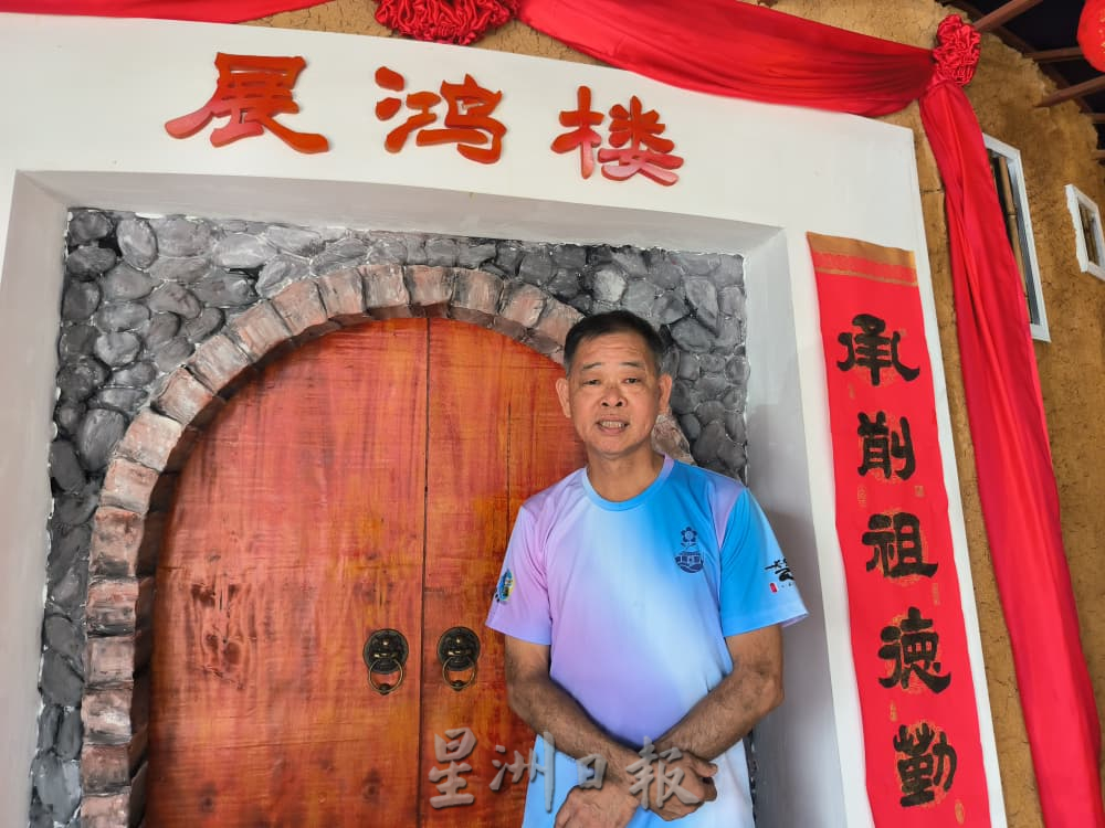 沙威人再写历史 客家土楼“搬”到新村