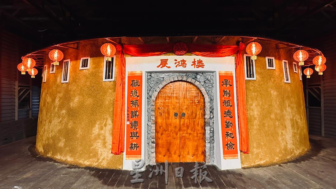 沙威人再写历史 客家土楼“搬”到新村