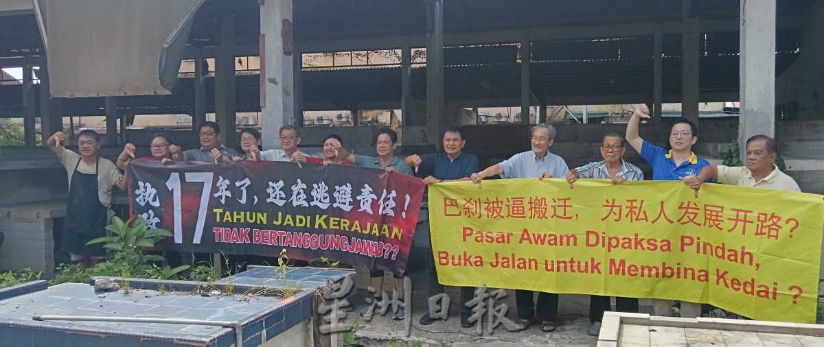 大都会-马华PC/毗邻沙登新村早市巴刹原址的公共停车场地段风波