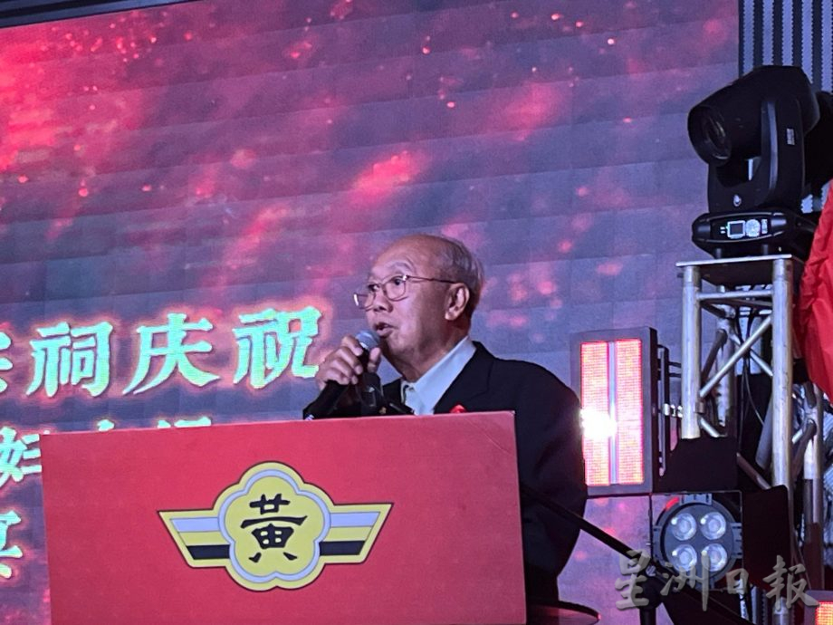 世界黄氏恳亲大会台举行 大马第二大出席团