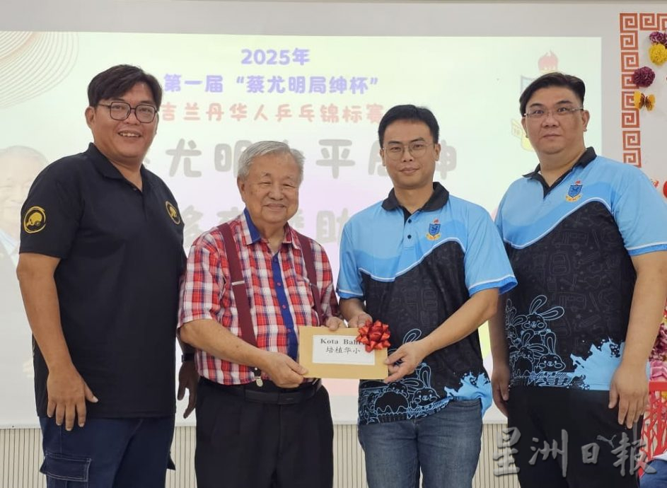 东(已签):2025年第一届蔡光明太平局绅杯吉兰丹华人乒乓锦标赛闭幕