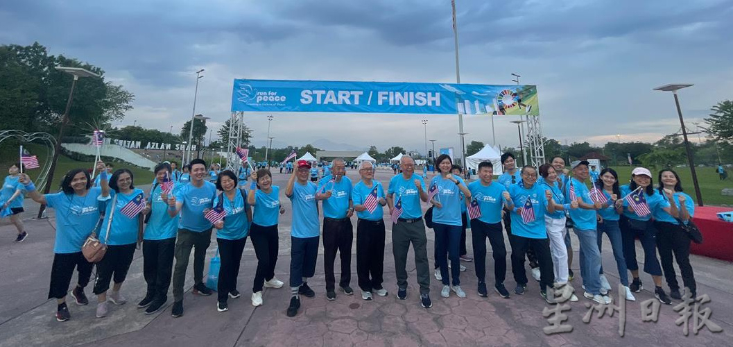怡保逾8000人参与和平之跑 传递和平可持续发展讯息