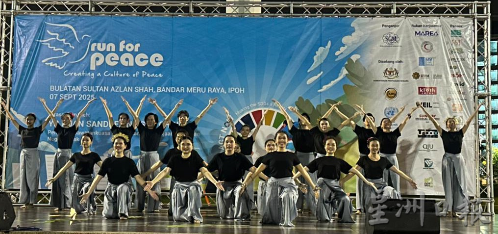 怡保逾8000人参与和平之跑 传递和平可持续发展讯息