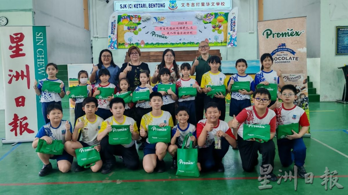 东： （已签发）星洲日报阅报计划“有奖填字游戏“校园活动 来到吉打里华小