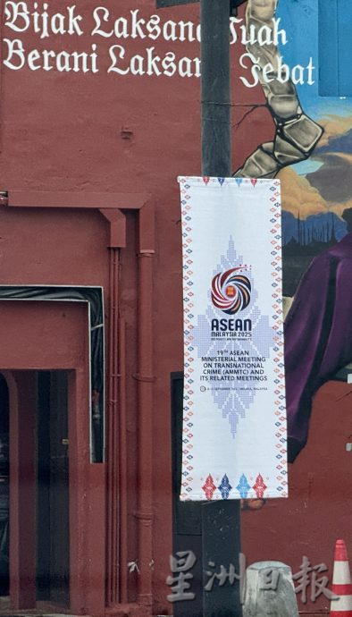 (古城p3头)甲迎来东盟跨国犯罪部长级会议·化身区域安全合作外交舞台