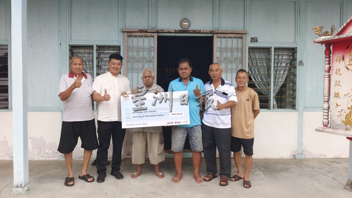 供星洲网：首相送上“意外惊喜” 三兄弟祖屋喜获8万拨款重建危屋