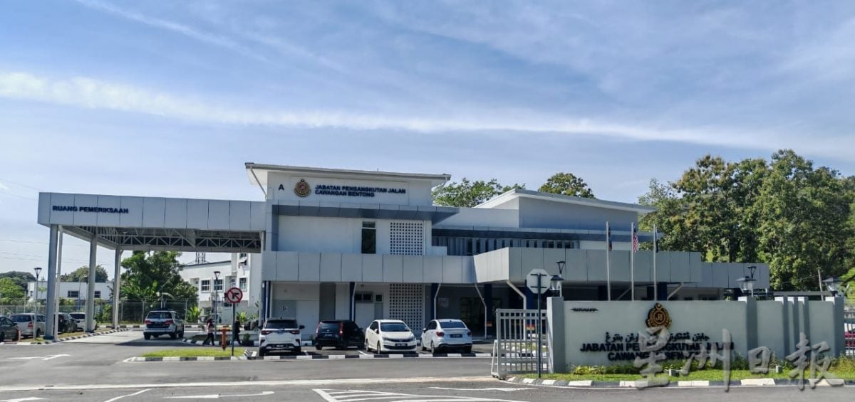 东:(已签发)文冬陆路交通局办事处正式启用