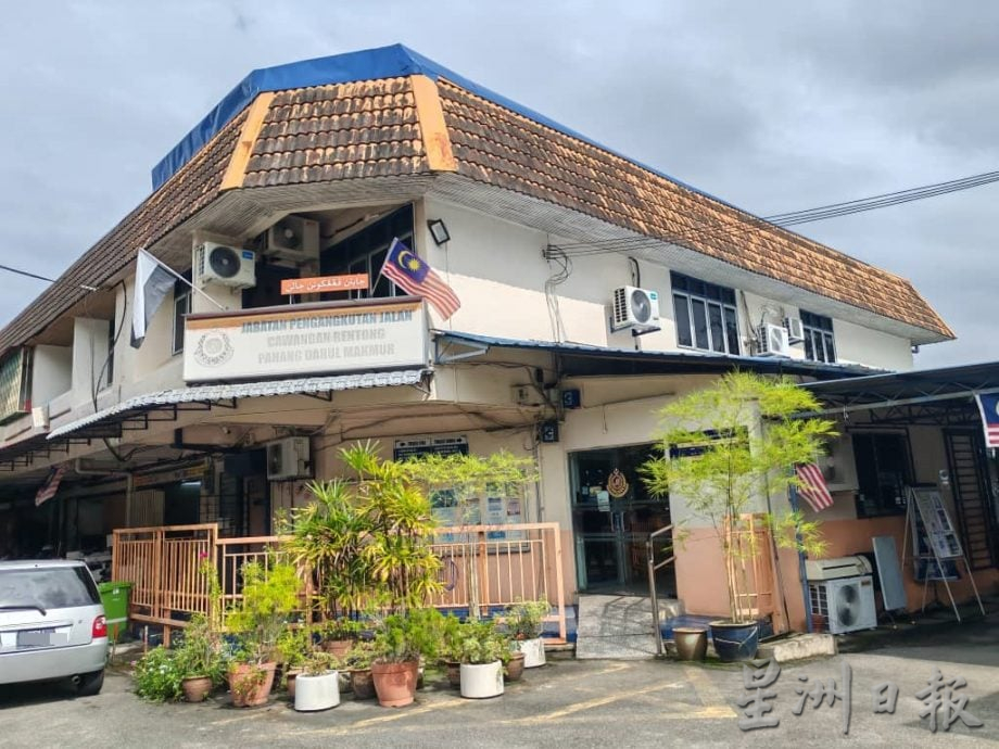 东:(已签发)文冬陆路交通局办事处正式启用