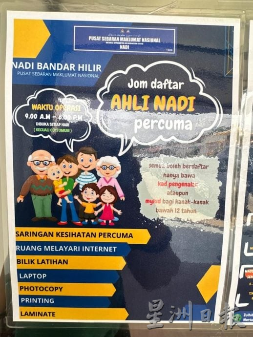 (古城封面主文)林朝雁促善用传播中心 自我增值或缴付账单