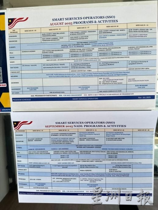 (古城封面主文)林朝雁促善用传播中心 自我增值或缴付账单