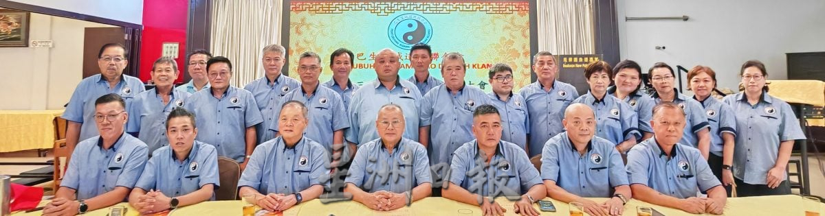 大都会：巴生皇城道教联合会2025年会员大会／4图