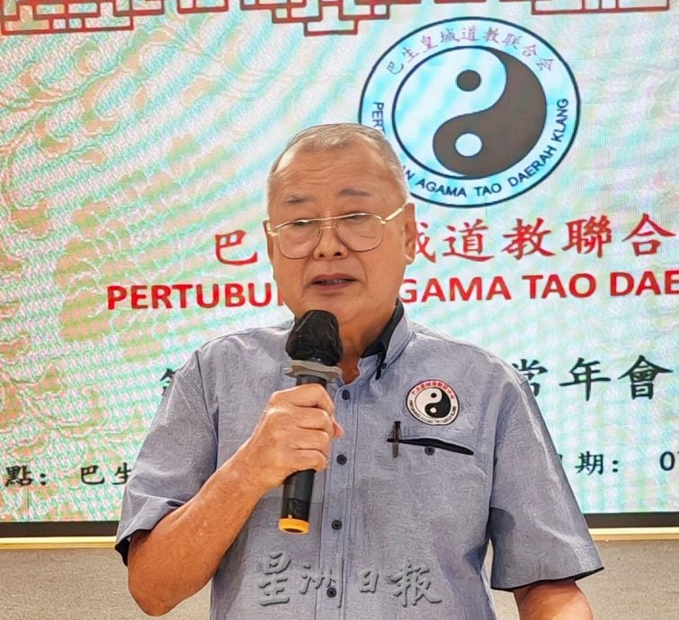 大都会：巴生皇城道教联合会2025年会员大会／4图