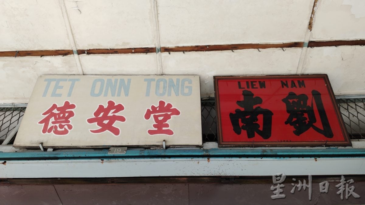 霹:10日见报∕封底主文∕老店寻踪|77年金宝中药店老字号 德安堂以德济世