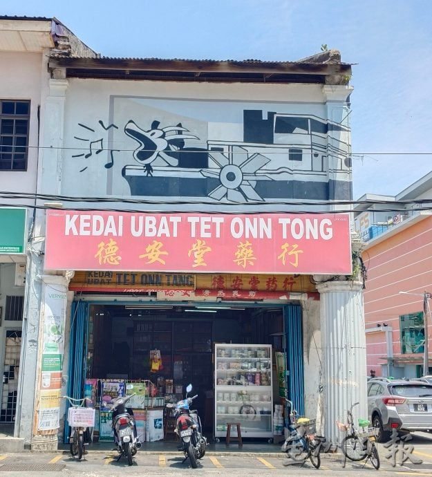 霹:10日见报∕封底主文∕老店寻踪|77年金宝中药店老字号 德安堂以德济世