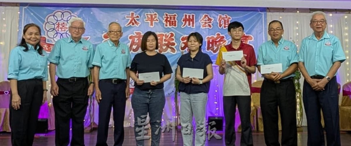 太平福州会馆增设学术与体育卓越奖鼓励会员子女全面发展