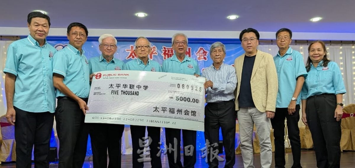 太平福州会馆增设学术与体育卓越奖鼓励会员子女全面发展