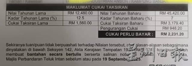 马华安顺区会吁 冻结下霹门牌税调涨