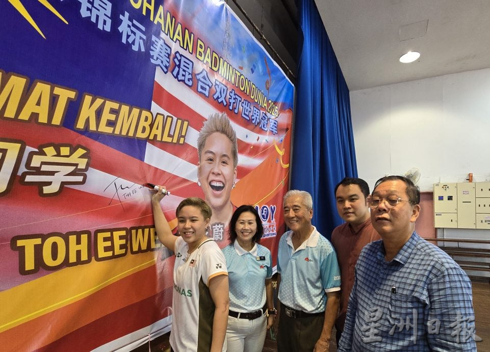 世界羽球锦标赛混双冠军杜依蔚返母校文化小学获英雄式欢迎