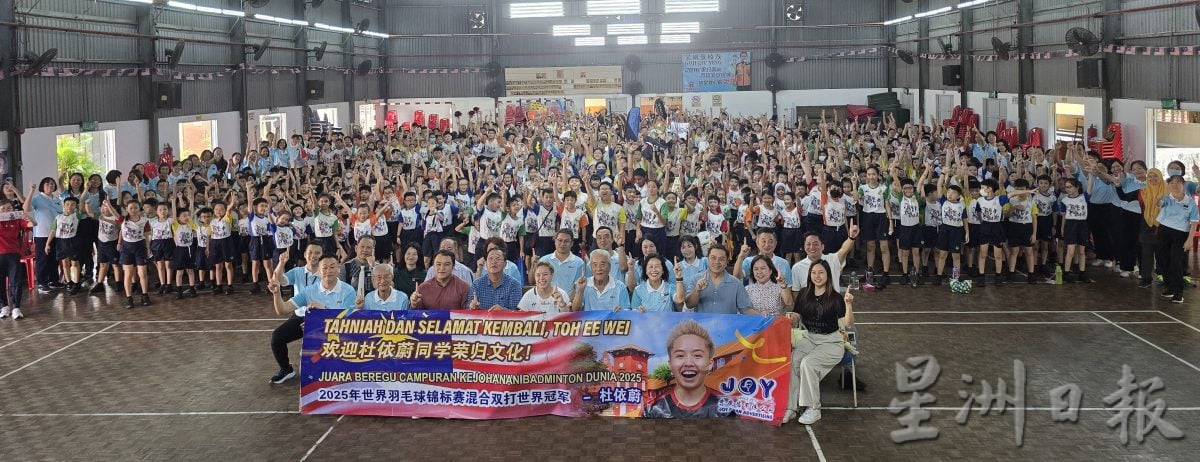 世界羽球锦标赛混双冠军杜依蔚返母校文化小学获英雄式欢迎