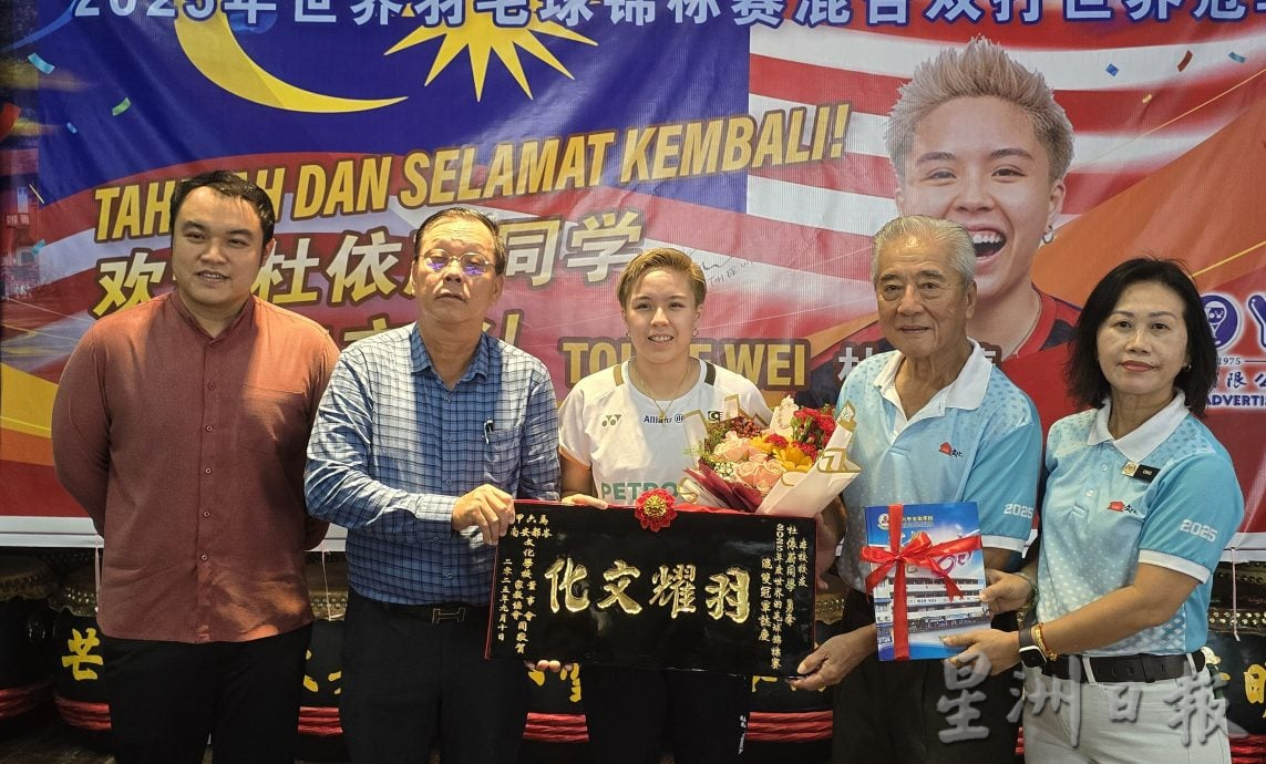 世界羽球锦标赛混双冠军杜依蔚返母校文化小学获英雄式欢迎