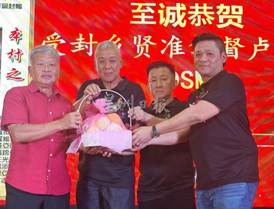 甘马鲁丁泗义兴联谊会办盂兰盛会 竞标福品筹逾15万