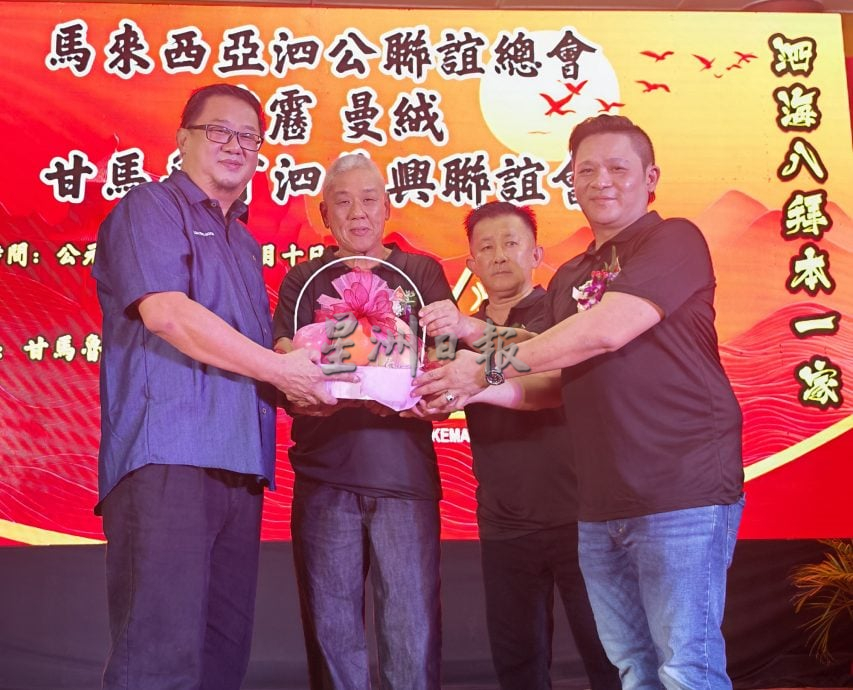 甘马鲁丁泗义兴联谊会办盂兰盛会 竞标福品筹逾15万